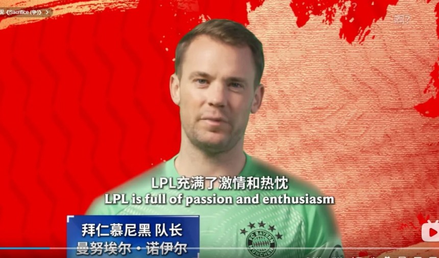 manuel neuer bayern munich lpl